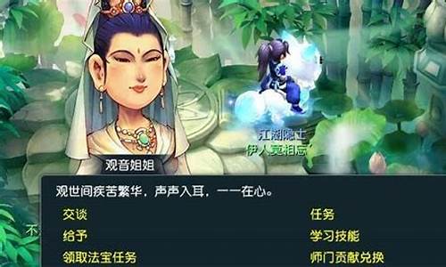 梦幻西游师傅(梦幻西游师傅可以收几个徒弟